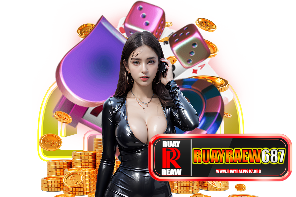 ruayraew687 แจกเครดิตฟรี